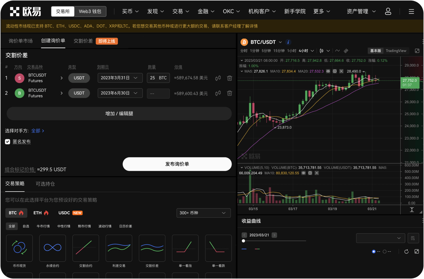 如何查看交易所的深度数据